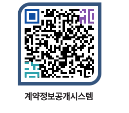 고성군청 물품수의계약현황 페이지로 이동 QR코드(http://contract.goseong.go.kr/contract/s2w55i@)