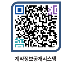 고성군청 물품수의계약현황 페이지로 이동 QR코드(http://contract.goseong.go.kr/contract/s2yiw5@)