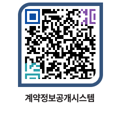 고성군청 물품수의계약현황 페이지로 이동 QR코드(http://contract.goseong.go.kr/contract/s34ta5@)