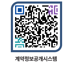 고성군청 물품수의계약현황 페이지로 이동 QR코드(http://contract.goseong.go.kr/contract/s3mxf2@)