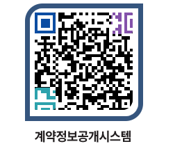 고성군청 물품수의계약현황 페이지로 이동 QR코드(http://contract.goseong.go.kr/contract/s3p3nn@)