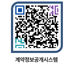 고성군청 물품수의계약현황 페이지로 이동 QR코드(http://contract.goseong.go.kr/contract/s3wzgo@)