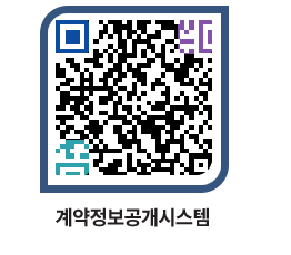 고성군청 물품수의계약현황 페이지로 이동 QR코드(http://contract.goseong.go.kr/contract/s4hwkw@)