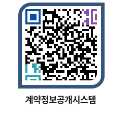 고성군청 물품수의계약현황 페이지로 이동 QR코드(http://contract.goseong.go.kr/contract/s4zfl2@)