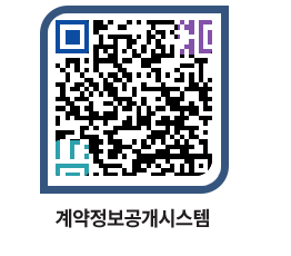 고성군청 물품수의계약현황 페이지로 이동 QR코드(http://contract.goseong.go.kr/contract/sbmsj5@)