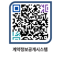 고성군청 물품수의계약현황 페이지로 이동 QR코드(http://contract.goseong.go.kr/contract/sbqyox@)