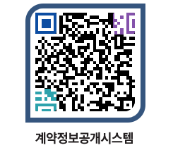 고성군청 물품수의계약현황 페이지로 이동 QR코드(http://contract.goseong.go.kr/contract/sbwexv@)