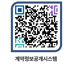 고성군청 물품수의계약현황 페이지로 이동 QR코드(http://contract.goseong.go.kr/contract/sebaix@)