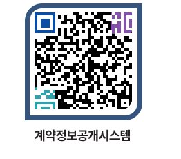 고성군청 물품수의계약현황 페이지로 이동 QR코드(http://contract.goseong.go.kr/contract/sfkgnz@)