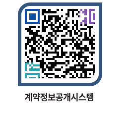 고성군청 물품수의계약현황 페이지로 이동 QR코드(http://contract.goseong.go.kr/contract/shhrez@)