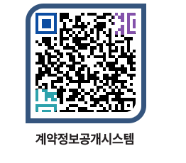 고성군청 물품수의계약현황 페이지로 이동 QR코드(http://contract.goseong.go.kr/contract/shqh22@)