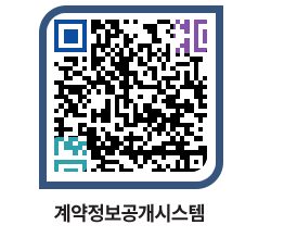 고성군청 물품수의계약현황 페이지로 이동 QR코드(http://contract.goseong.go.kr/contract/sinwel@)