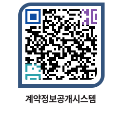 고성군청 물품수의계약현황 페이지로 이동 QR코드(http://contract.goseong.go.kr/contract/siq2lx@)