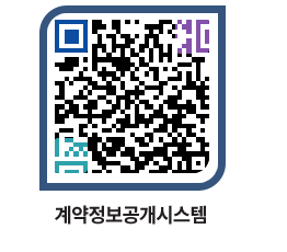 고성군청 물품수의계약현황 페이지로 이동 QR코드(http://contract.goseong.go.kr/contract/sj0c4g@)