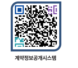 고성군청 물품수의계약현황 페이지로 이동 QR코드(http://contract.goseong.go.kr/contract/sj3gox@)