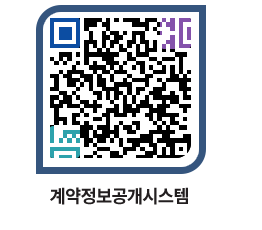 고성군청 물품수의계약현황 페이지로 이동 QR코드(http://contract.goseong.go.kr/contract/sj43gl@)