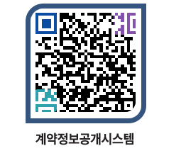 고성군청 물품수의계약현황 페이지로 이동 QR코드(http://contract.goseong.go.kr/contract/skmg0k@)