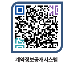 고성군청 물품수의계약현황 페이지로 이동 QR코드(http://contract.goseong.go.kr/contract/soaf20@)