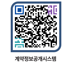 고성군청 물품수의계약현황 페이지로 이동 QR코드(http://contract.goseong.go.kr/contract/sp1bej@)