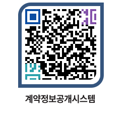 고성군청 물품수의계약현황 페이지로 이동 QR코드(http://contract.goseong.go.kr/contract/srozwb@)