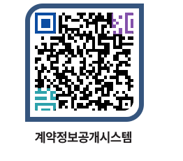 고성군청 물품수의계약현황 페이지로 이동 QR코드(http://contract.goseong.go.kr/contract/srymns@)