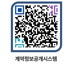 고성군청 물품수의계약현황 페이지로 이동 QR코드(http://contract.goseong.go.kr/contract/sseg2r@)