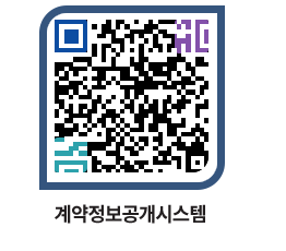 고성군청 물품수의계약현황 페이지로 이동 QR코드(http://contract.goseong.go.kr/contract/sslvfu@)