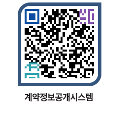 고성군청 물품수의계약현황 페이지로 이동 QR코드(http://contract.goseong.go.kr/contract/sub1js@)