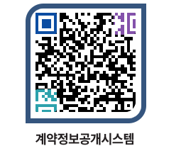 고성군청 물품수의계약현황 페이지로 이동 QR코드(http://contract.goseong.go.kr/contract/suh3ij@)