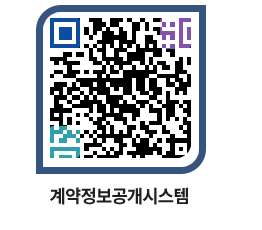 고성군청 물품수의계약현황 페이지로 이동 QR코드(http://contract.goseong.go.kr/contract/sv122r@)