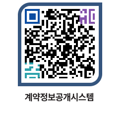 고성군청 물품수의계약현황 페이지로 이동 QR코드(http://contract.goseong.go.kr/contract/svqjyt@)