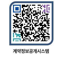 고성군청 물품수의계약현황 페이지로 이동 QR코드(http://contract.goseong.go.kr/contract/svvakc@)