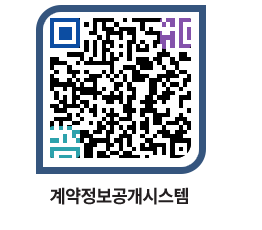 고성군청 물품수의계약현황 페이지로 이동 QR코드(http://contract.goseong.go.kr/contract/sw3aeq@)