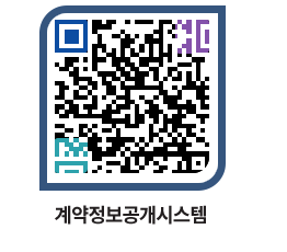 고성군청 물품수의계약현황 페이지로 이동 QR코드(http://contract.goseong.go.kr/contract/swgba2@)