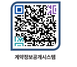 고성군청 물품수의계약현황 페이지로 이동 QR코드(http://contract.goseong.go.kr/contract/swhi3o@)