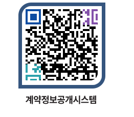 고성군청 물품수의계약현황 페이지로 이동 QR코드(http://contract.goseong.go.kr/contract/swnf1w@)