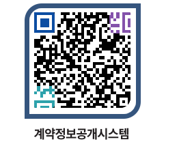 고성군청 물품수의계약현황 페이지로 이동 QR코드(http://contract.goseong.go.kr/contract/sxxh3m@)