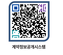 고성군청 물품수의계약현황 페이지로 이동 QR코드(http://contract.goseong.go.kr/contract/sy2i3c@)