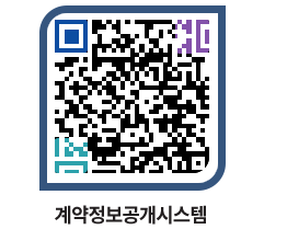 고성군청 물품수의계약현황 페이지로 이동 QR코드(http://contract.goseong.go.kr/contract/t04lvy@)