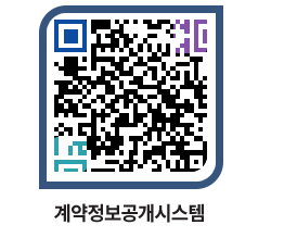 고성군청 물품수의계약현황 페이지로 이동 QR코드(http://contract.goseong.go.kr/contract/t0wx1z@)