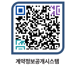 고성군청 물품수의계약현황 페이지로 이동 QR코드(http://contract.goseong.go.kr/contract/t244zq@)