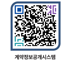 고성군청 물품수의계약현황 페이지로 이동 QR코드(http://contract.goseong.go.kr/contract/t2il4l@)