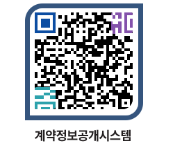 고성군청 물품수의계약현황 페이지로 이동 QR코드(http://contract.goseong.go.kr/contract/t3clm4@)