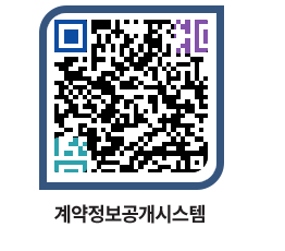 고성군청 물품수의계약현황 페이지로 이동 QR코드(http://contract.goseong.go.kr/contract/t3mq1n@)