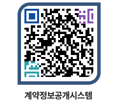 고성군청 물품수의계약현황 페이지로 이동 QR코드(http://contract.goseong.go.kr/contract/t4svij@)