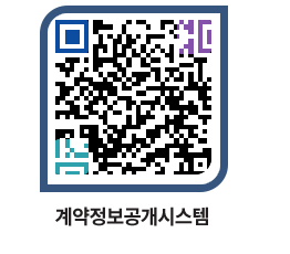 고성군청 물품수의계약현황 페이지로 이동 QR코드(http://contract.goseong.go.kr/contract/t5tyyl@)