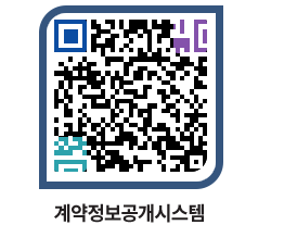 고성군청 물품수의계약현황 페이지로 이동 QR코드(http://contract.goseong.go.kr/contract/ta5qx3@)