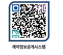 고성군청 물품수의계약현황 페이지로 이동 QR코드(http://contract.goseong.go.kr/contract/tb0xfl@)