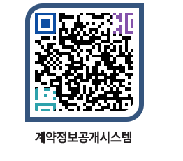 고성군청 물품수의계약현황 페이지로 이동 QR코드(http://contract.goseong.go.kr/contract/tbooat@)