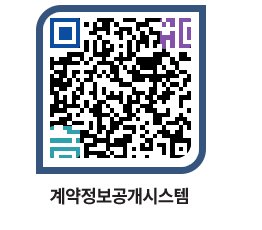 고성군청 물품수의계약현황 페이지로 이동 QR코드(http://contract.goseong.go.kr/contract/tbp33p@)